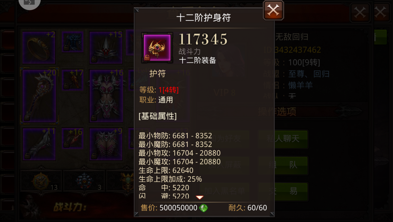 ​全民奇迹智魔怎么加点