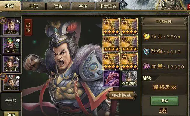 攻城掠地神器昊天印有什么用
