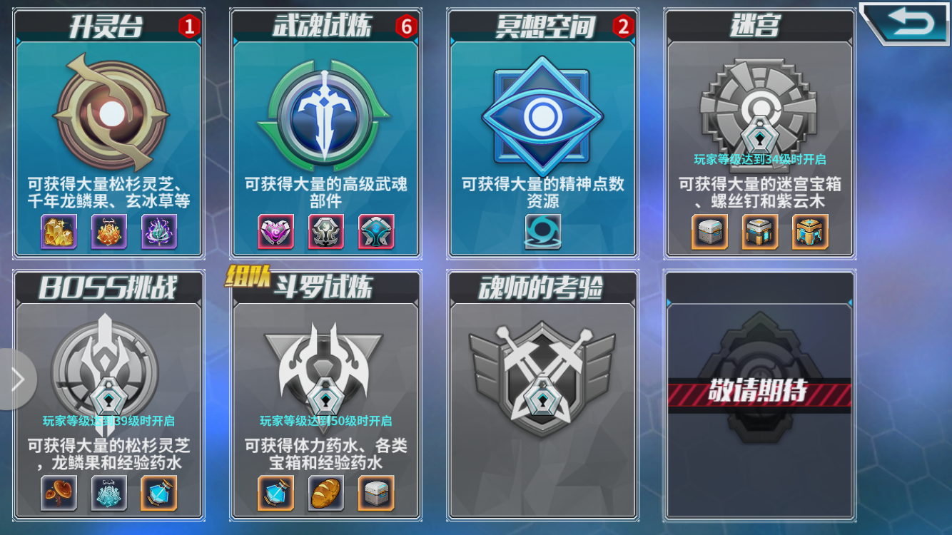斗罗大陆中防御系有哪些