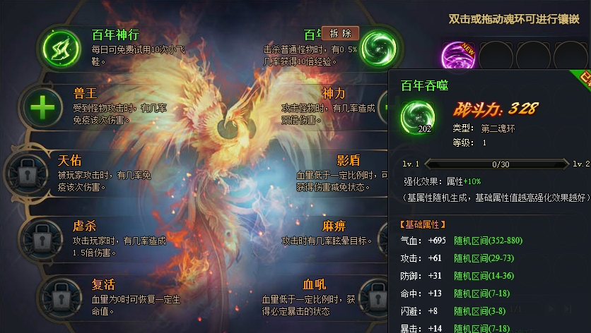 斗罗大陆灵蛇出窍怎么玩 斗罗大陆灵蛇出窍怎么玩