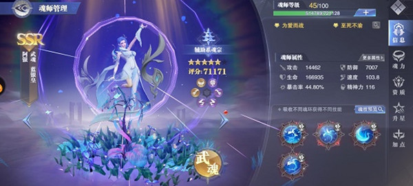 斗罗大陆双塔流用什么队友