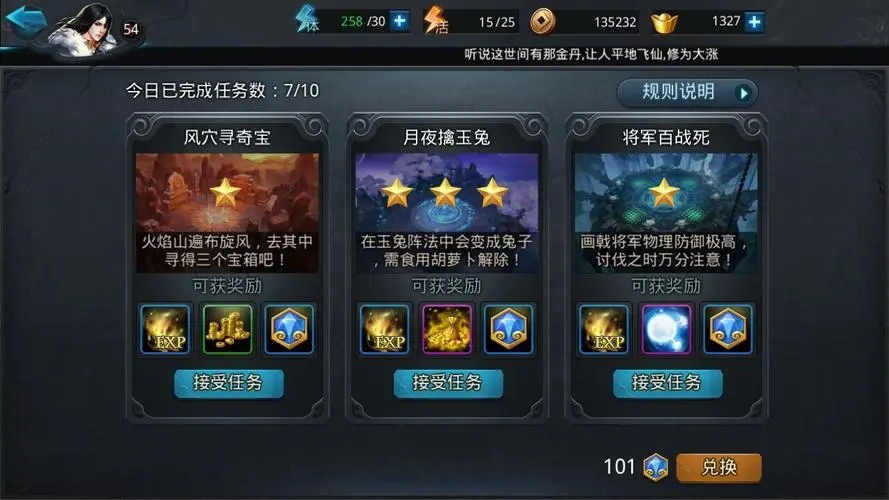 乱斗西游十一章第四关怎么过