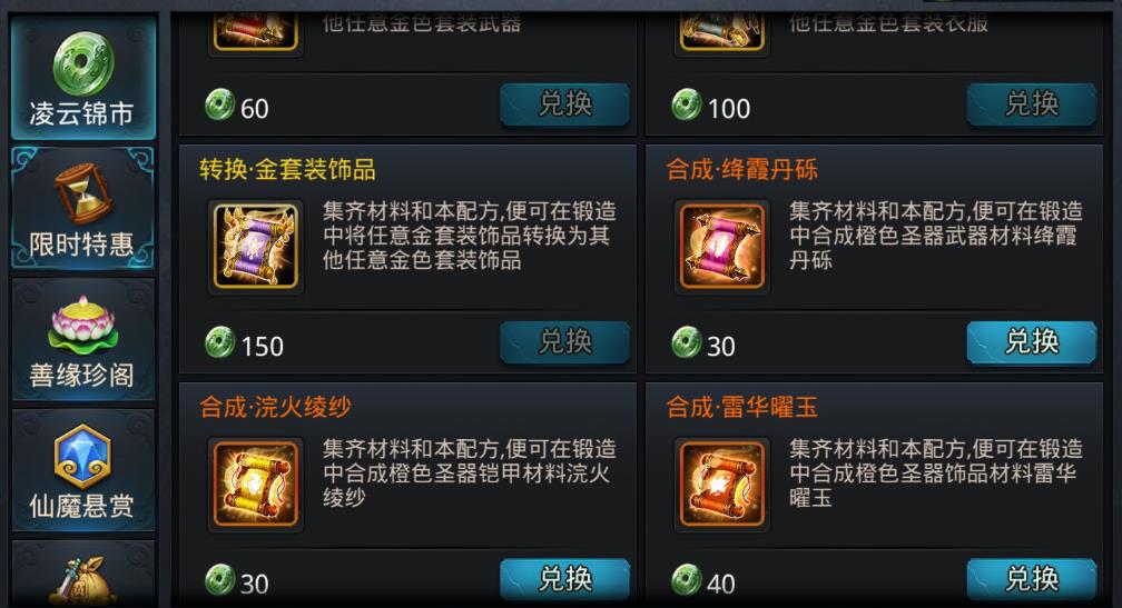 乱斗西游十一章第四关怎么过