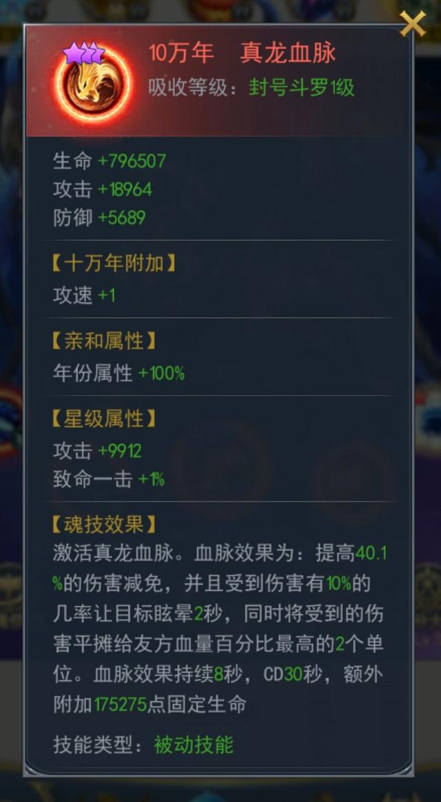 斗罗大陆魂师对决怎么开局亮魂环 斗罗大陆魂师对决怎么开局亮魂环