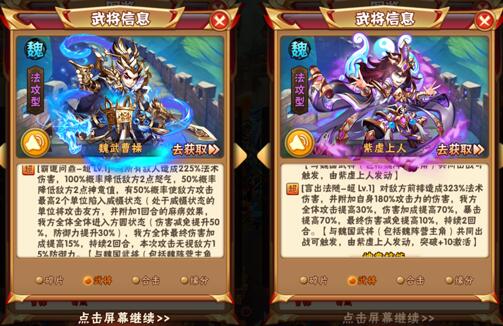 少年三国志2神翼怎么装备