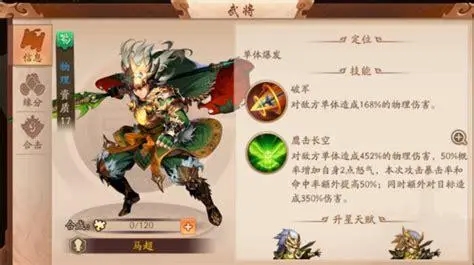 少年三国志2风物志有什么用