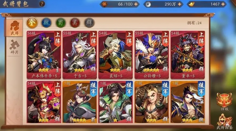 ​少年三国志2风物志有什么用