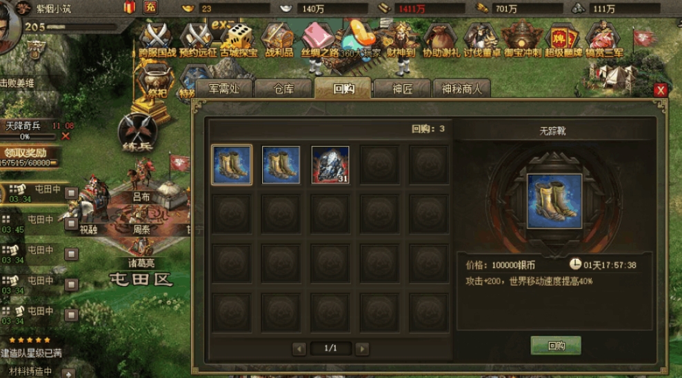 ​攻城掠地强防强攻都加什么的