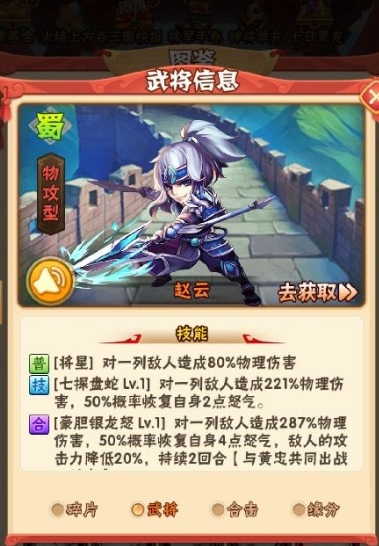 少年三国志怎么转暗金将 少年三国志怎么转暗金将