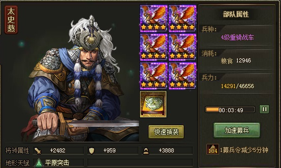 攻城掠地张苞副本怎么过