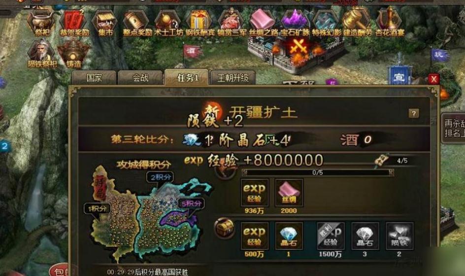 ​攻城掠地荆桑如何升级