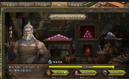 攻城掠地宝石副本在哪