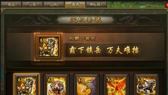 攻城掠地怎么让武将升级