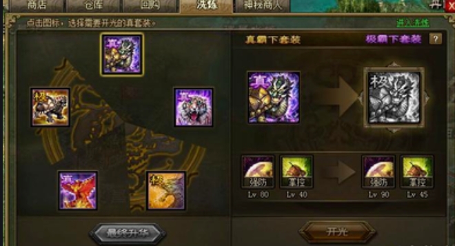 攻城掠地怎么让武将升级