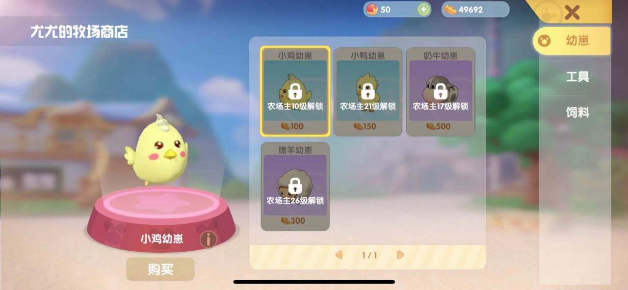 ​摩尔庄园怎么解锁家禽小屋获取鸡蛋