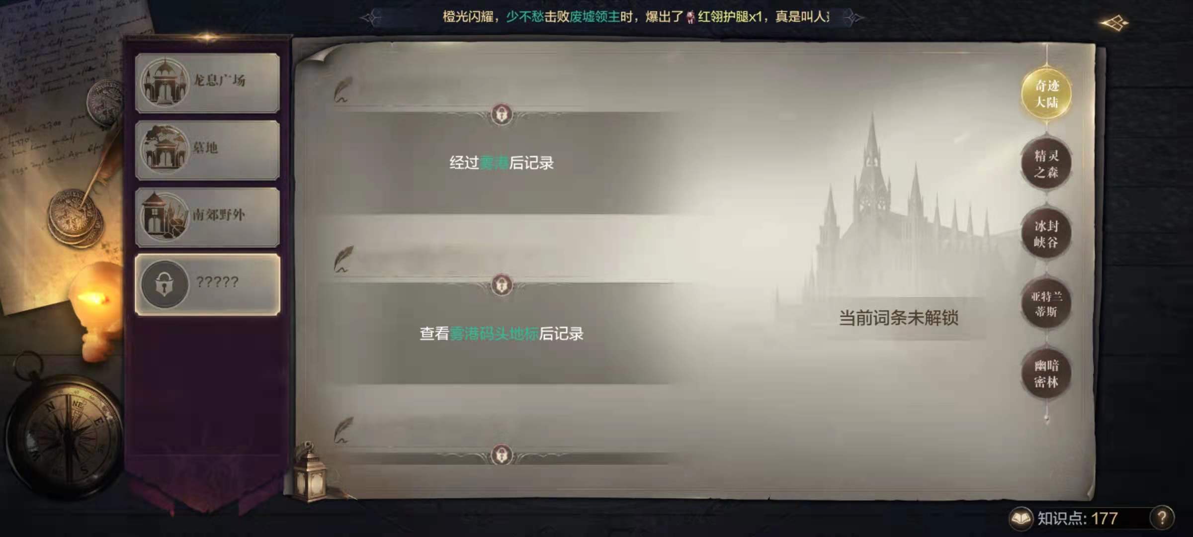 全民奇迹2恶魔碎片怎么合成 全民奇迹2恶魔碎片怎么合成