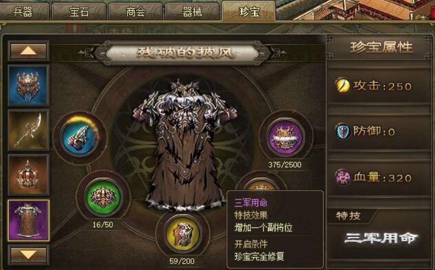 攻城掠地丝绸觉醒有什么用 攻城掠地丝绸觉醒有什么用