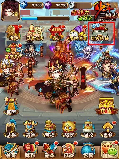 ​少年三国志120怎么升级快