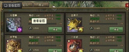 攻城掠地晶石怎么选