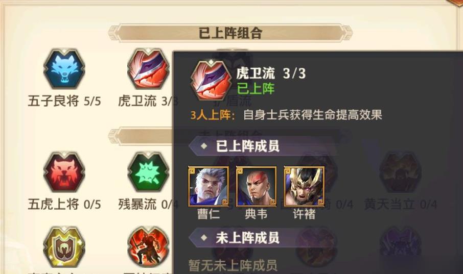 少年三国志翅膀怎么合成