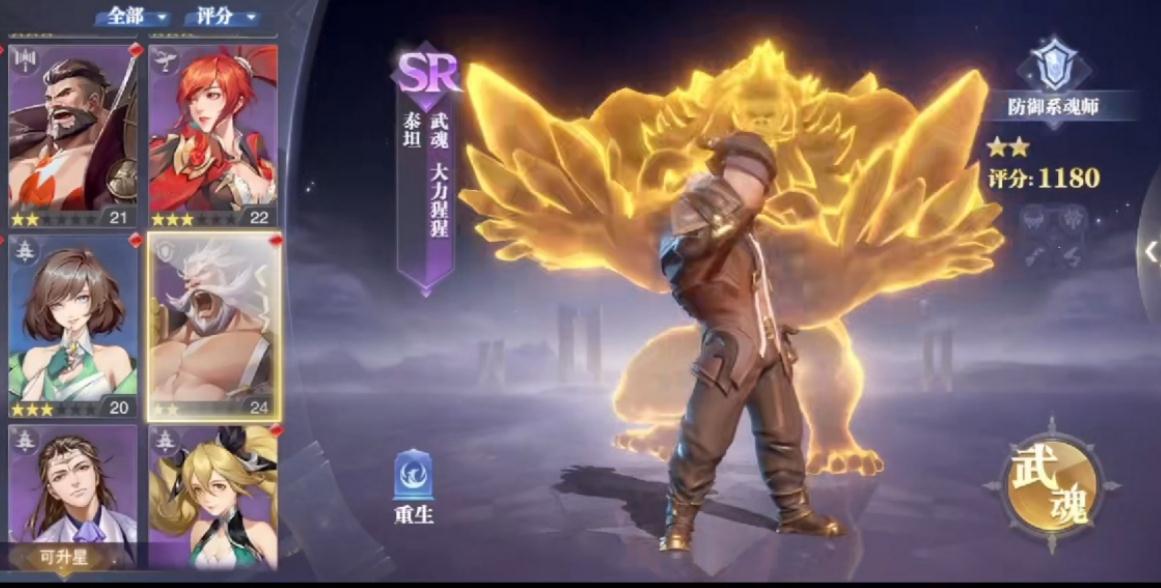 斗罗大陆怎么开启第三个角色