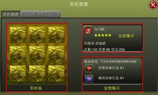 二战风云2怎么造步兵