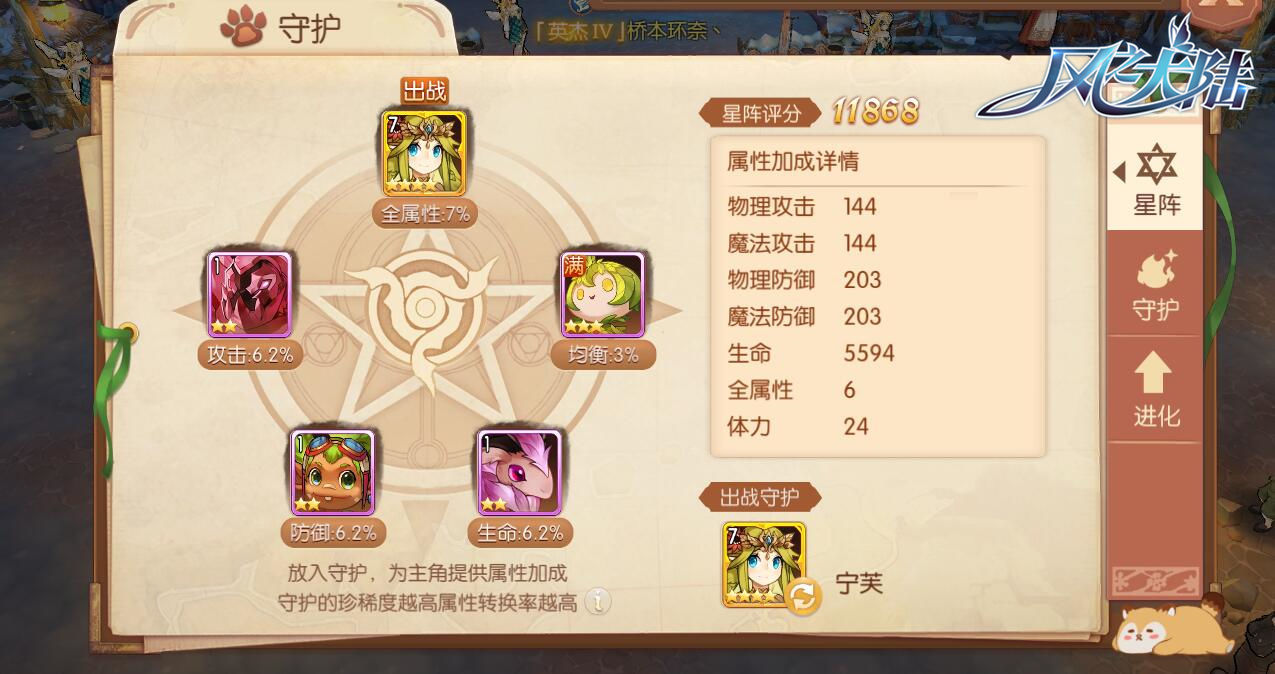 风之大陆金宠怎么抓 风之大陆金宠怎么抓