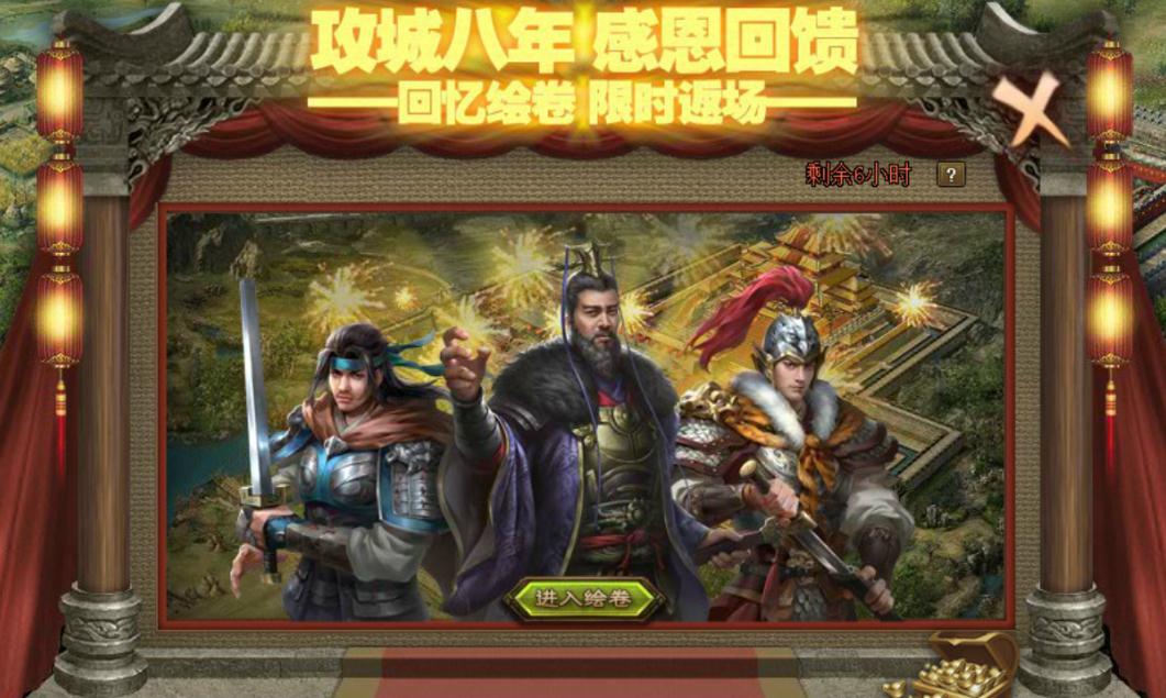 攻城掠地如何过70级庞德