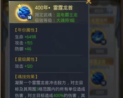 斗罗大陆鼎武魂有什么 斗罗大陆鼎武魂有什么