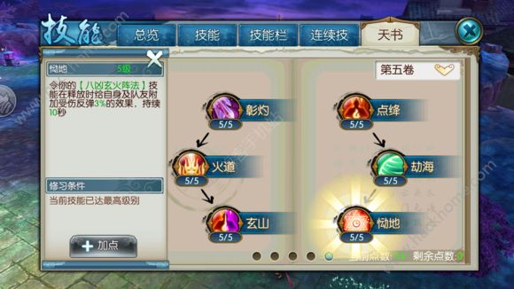 诛仙手游噼咚在哪里 诛仙手游噼咚在哪里