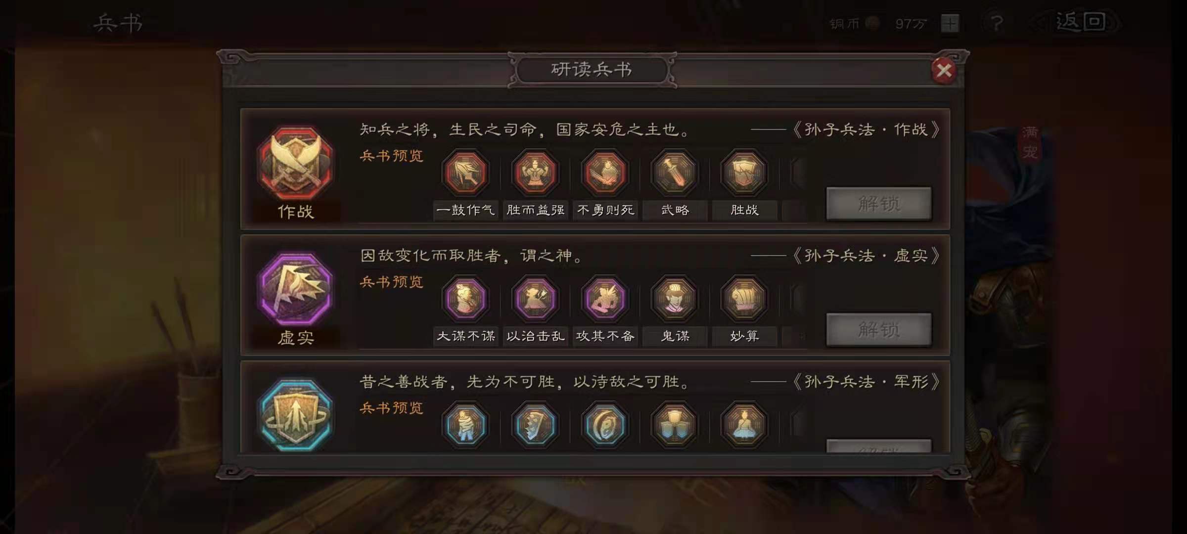 三国志战略版如何藤甲兵