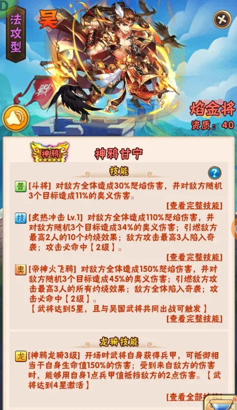 少年三国志怎么合成特级宠物粮