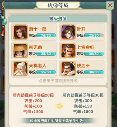 大掌门2中无量洞在哪里