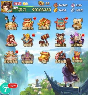 大掌门2中无量洞在哪里 大掌门2中无量洞在哪里