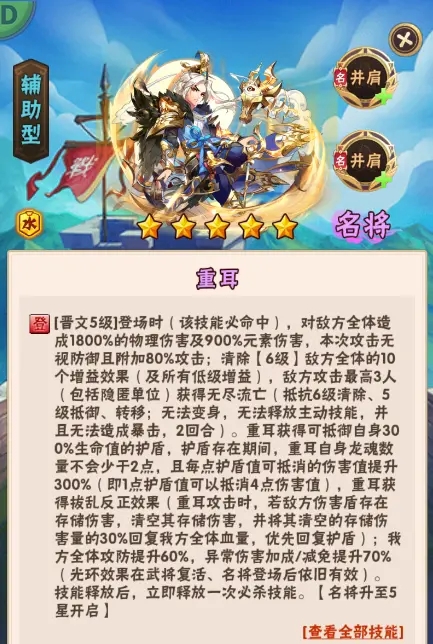 少年三国志零技能强化书给谁用