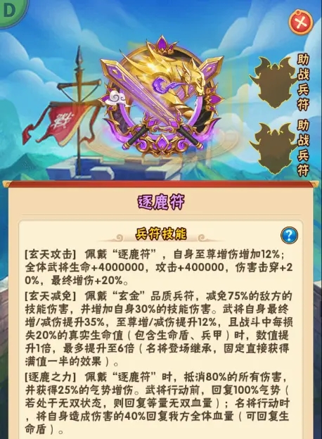 少年三国志零技能强化书给谁用