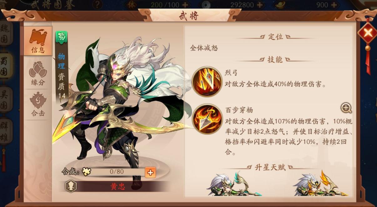 少年三国志2怎么撤出英雄副将 少年三国志2怎么撤出英雄副将