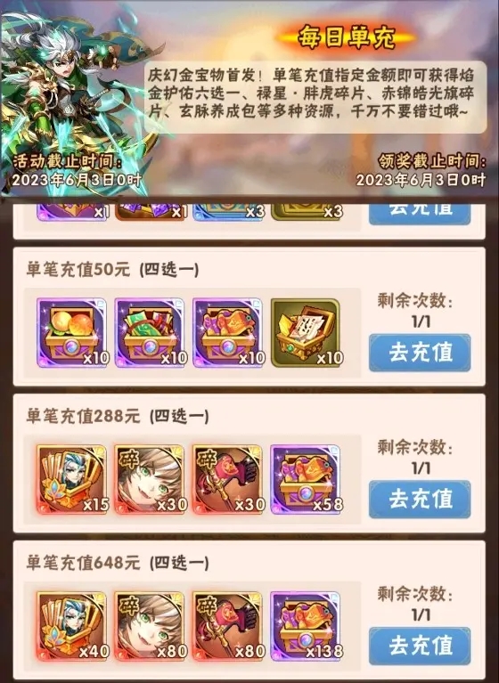 少年三国志零技能强化书给谁用