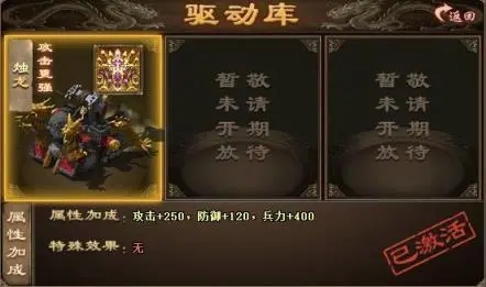 攻城掠地桃园之誓带什么御宝