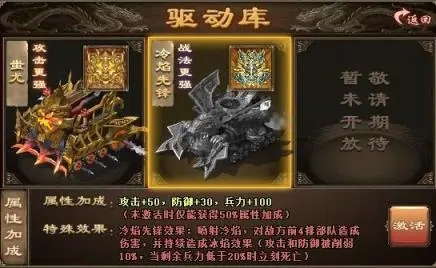 攻城掠地桃园之誓带什么御宝