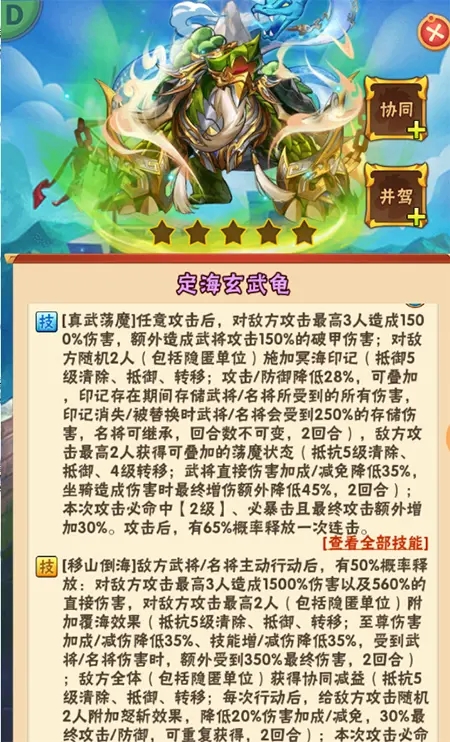 少年三国志吴国用什么暗金宠