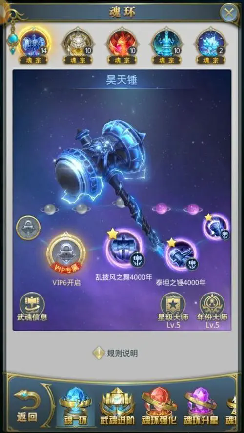 斗罗大陆怎样解锁历练