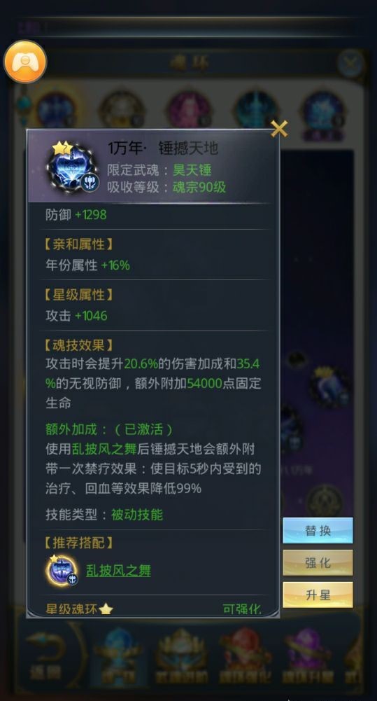 斗罗大陆怎样解锁历练