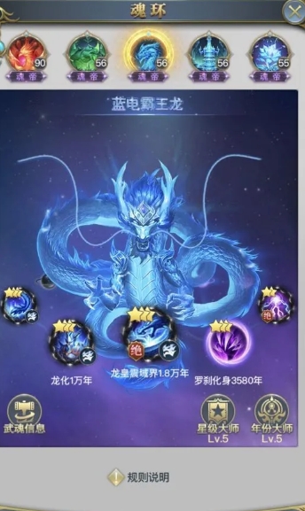 斗罗大陆主天使副剑用什么心法
