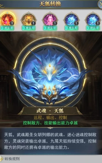 ​斗罗大陆主天使副剑用什么心法