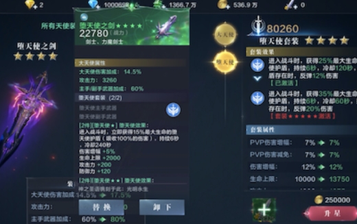 全民奇迹元素抗性用什么好