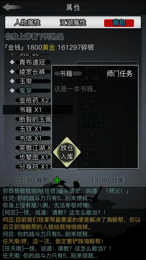 放置江湖怎么进鬼市
