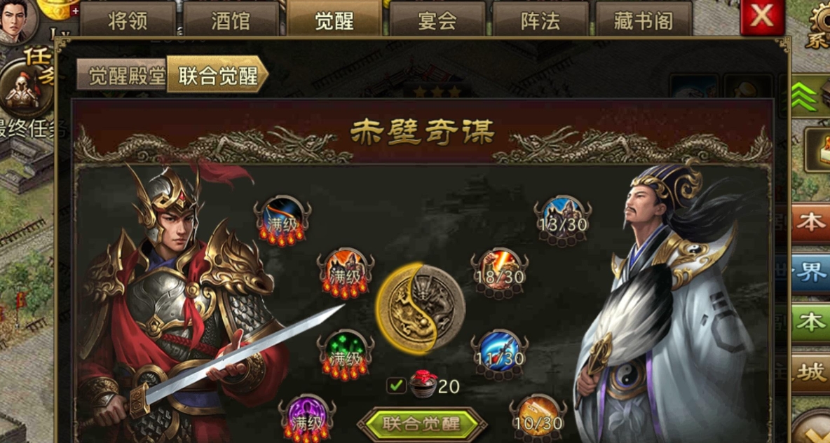攻城掠地珍宝怎么走快