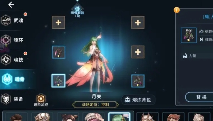 斗罗大陆龙王传说红药师在哪 斗罗大陆龙王传说红药师在哪