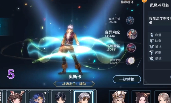 斗罗大陆龙王传说红药师在哪